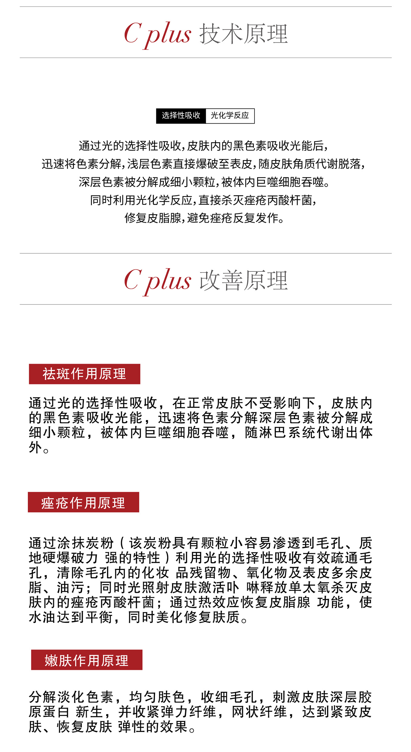 精品黑磁炫光